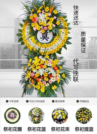 浙江省宁波奉化区尚田镇花圈代送